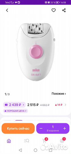 Эпилятор braun silk epil