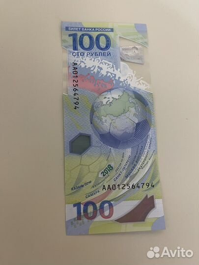 Купюра 100 рублей чм 2018