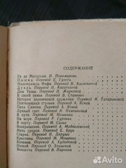 Романы зарубежных авторов