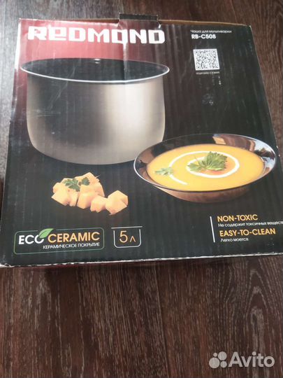 Redmond керамическая чаша RB-C508 для мультиварки