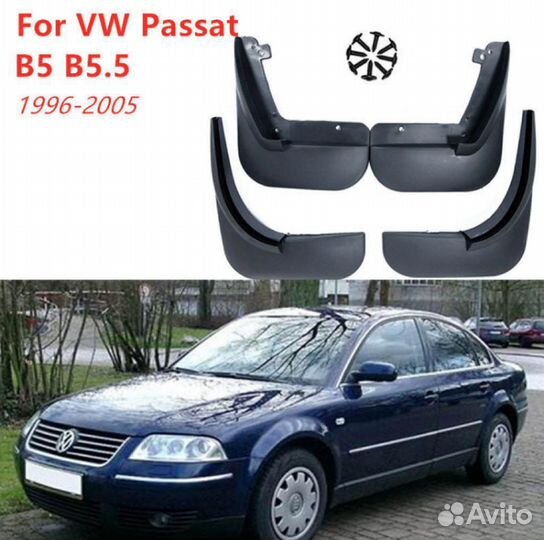 Брызговики Volkswagen Passat B5