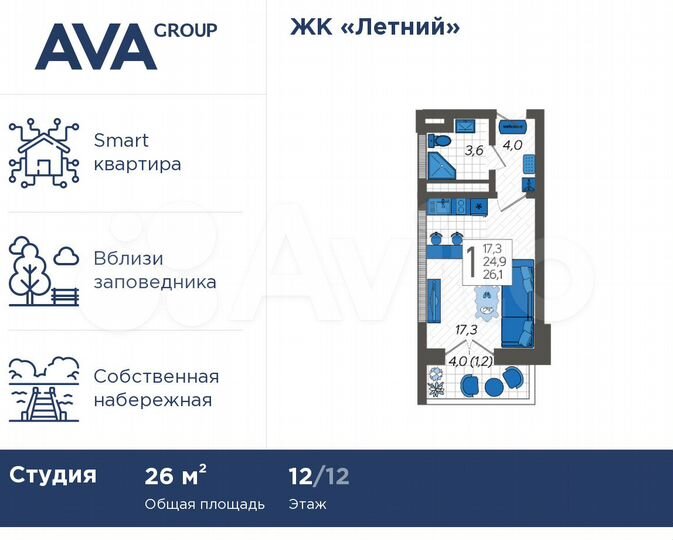 Квартира-студия, 26 м², 12/12 эт.