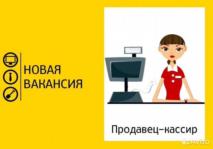 Продавец без опыта