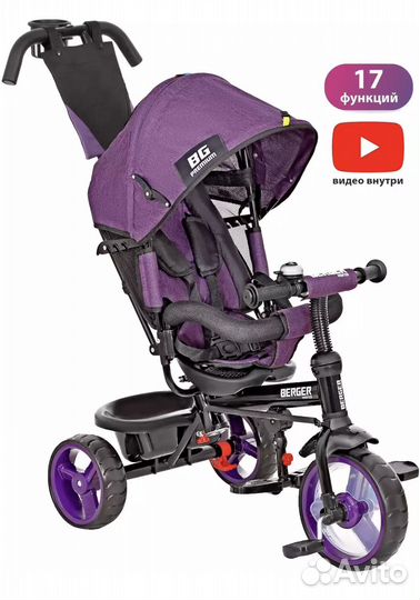 Трехколесный детский велосипед