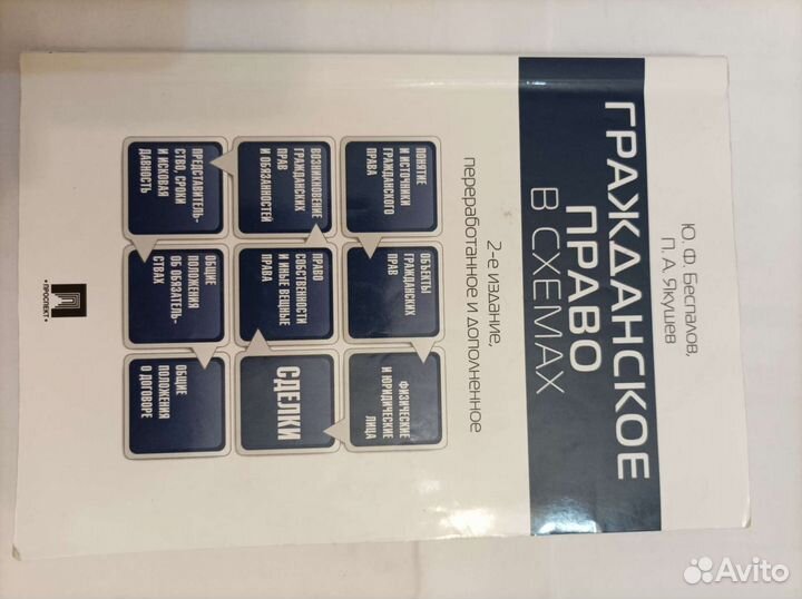 Учебники для студентов юридических факультетов