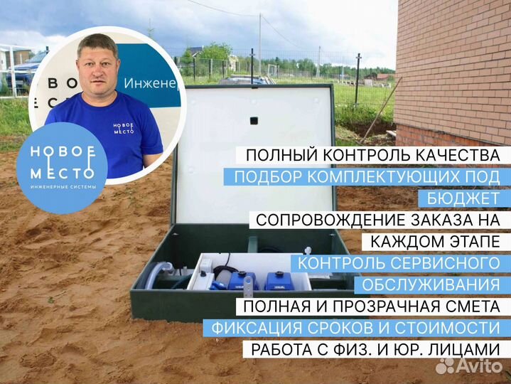 Автономная канализация / Септик