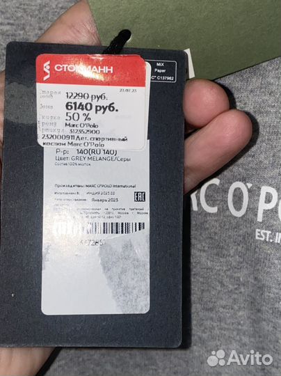 Оригинал Marc Opolo новый спортивный костюм 140