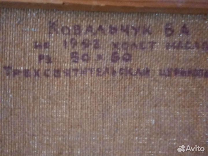 Картина маслом на холсте пейзаж