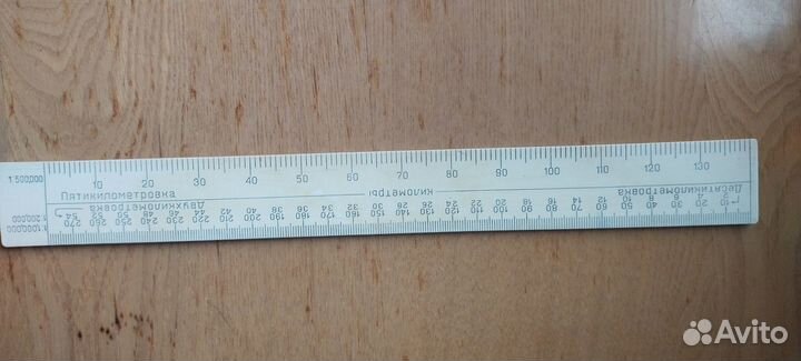 Линейка масштабная аэронавигационная штурманская