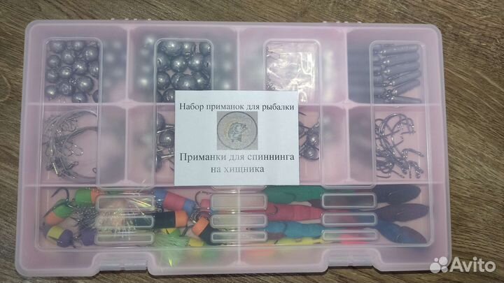 Набор для рыбалки на хищника