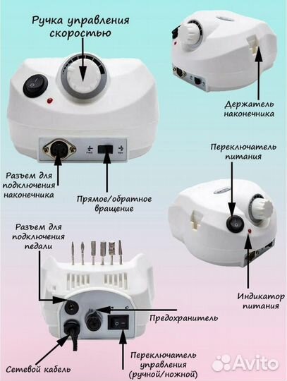 Аппарат для маникюра 35 тысяч