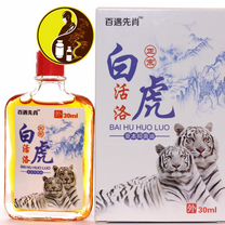 Жидкий бальзам белый тигр BAI HU HUO LUO