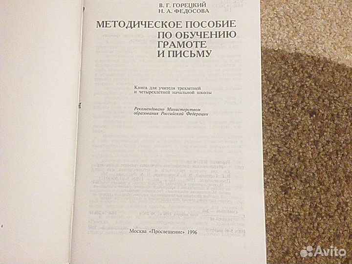 Методическое пособие