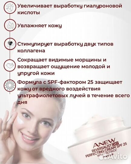 Anew Avon
