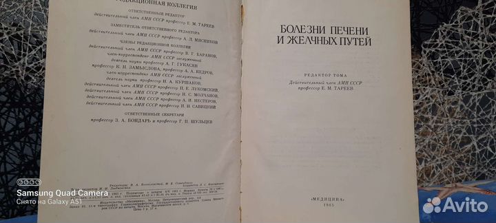 Энциклопедия по медицине 