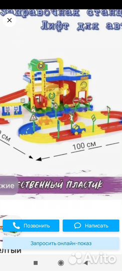 Игрушечная паркова- гараж
