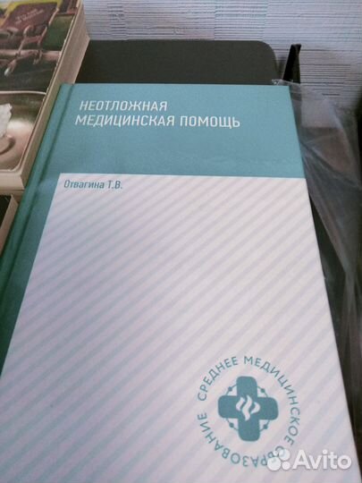 Книги о врачах и для врачей