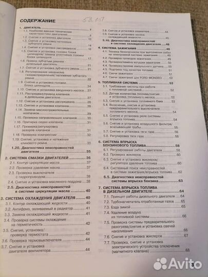 Руководство по ремонту и эксплуатации