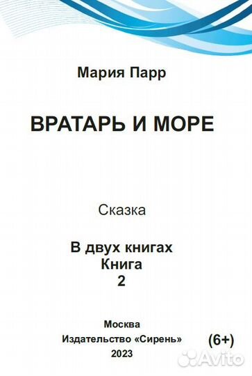 Книга для слепых шрифтом Брайля