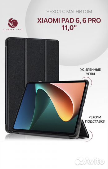 Чехол xiaomi PAD 6, 6 pro 11,0