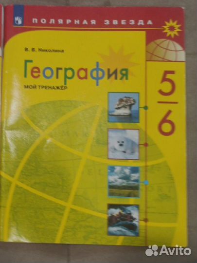 Учебные пособия по географии