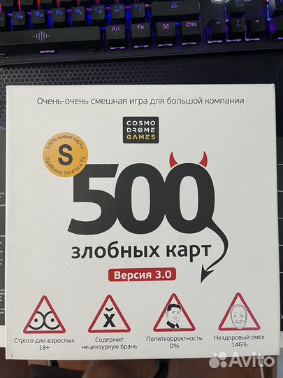 Настольная игра 500 злобных карт