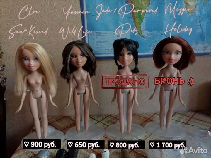 Кукла Братц Bratz лот