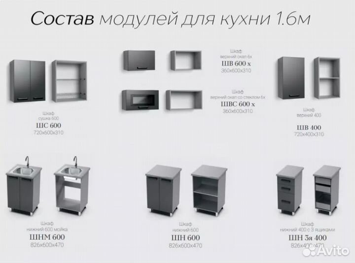 Либерти-мини Кухня 1.6 м в наличии цена за все