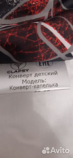 Конверт в коляску демисезонный