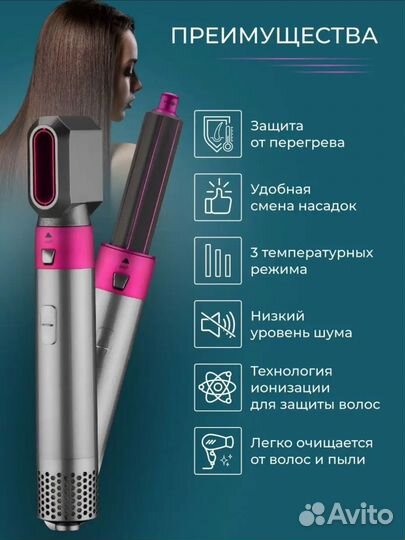 Фен dyson стайлер