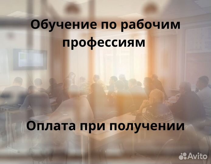 Корочки Удостоверения в Севастополе Обучение