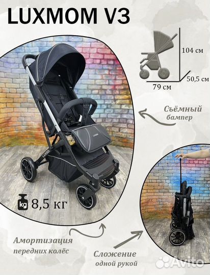 Коляска luxmom (компактная)