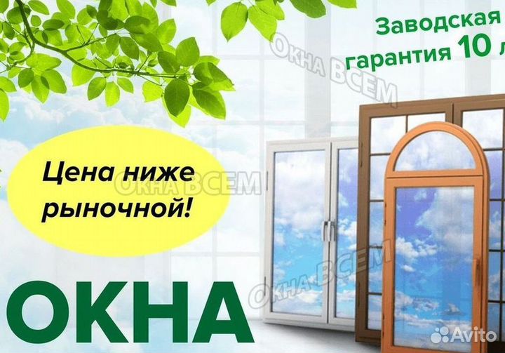 Балкон пвх