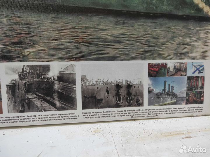 Картина на холсте Крейсер Аврора