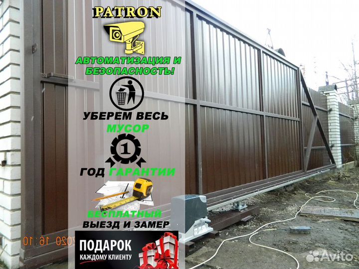 Откатные ворота