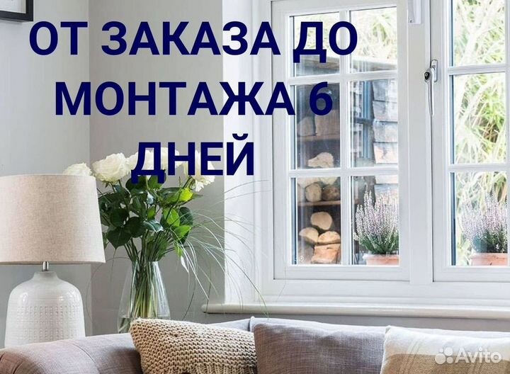 Пластиковые окна rehau