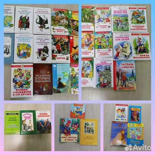 Детские книги