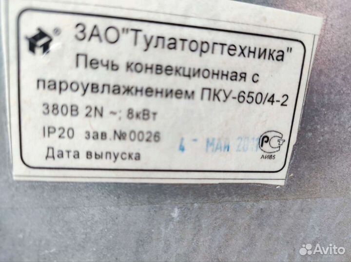 Пароконвектомат с увлажнением пку 650/4-2