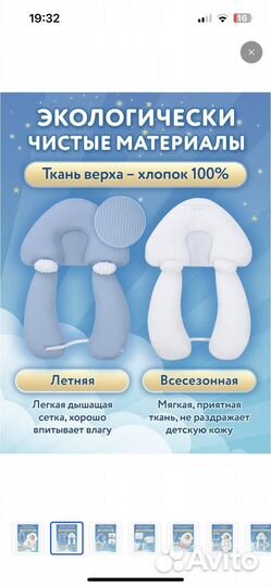 Подушка анатомическая для малыша