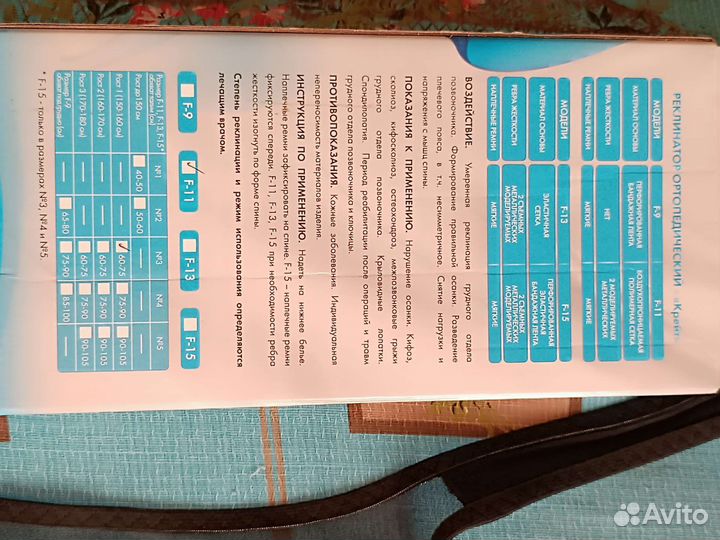 Корсет ортопедический для осанки