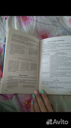 Справочник огэ по обществознанию