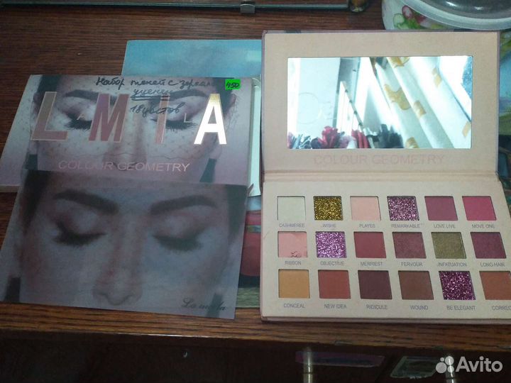 Палитра теней с зеркалом