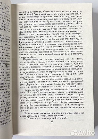 Александр Куприн в 5 томах (1982)