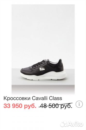 Кроссовки новые мужские кожа cavalli class