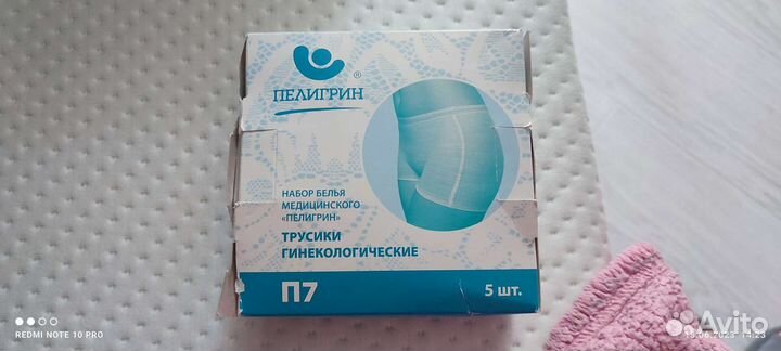 Бандаж для беременных и после родов