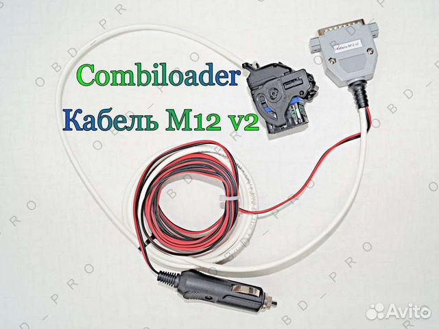 Кабель M12 v.2 Combiloader для эбу Mикас-12