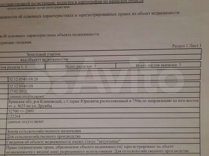 Участок 5,27 га (СНТ, ДНП)