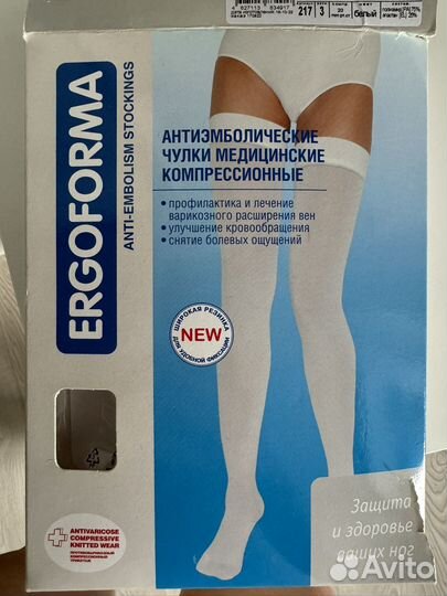 Компрессионные чулки 2 класс 3 размер