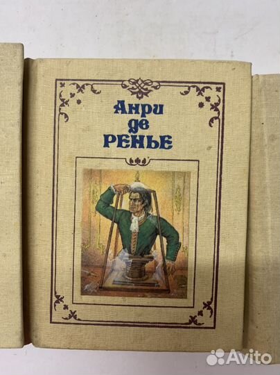 Анри де Ренье