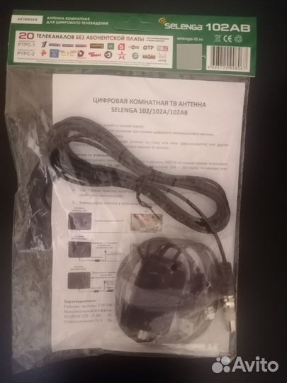 Антенна комнатная Selenga 102AB (с усилителем)